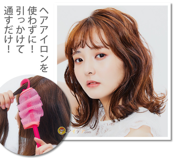 PatMee.ウェーブカーラーbyEasyStyler:ヘアアイロンを使わずに！引っかけて通すだけ！