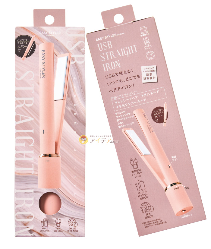 Easy Styler the BETTER USB STRAIGHT IRON:パッケージ