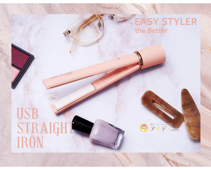 Easy Styler the BETTER USB STRAIGHT IRON:イメージ