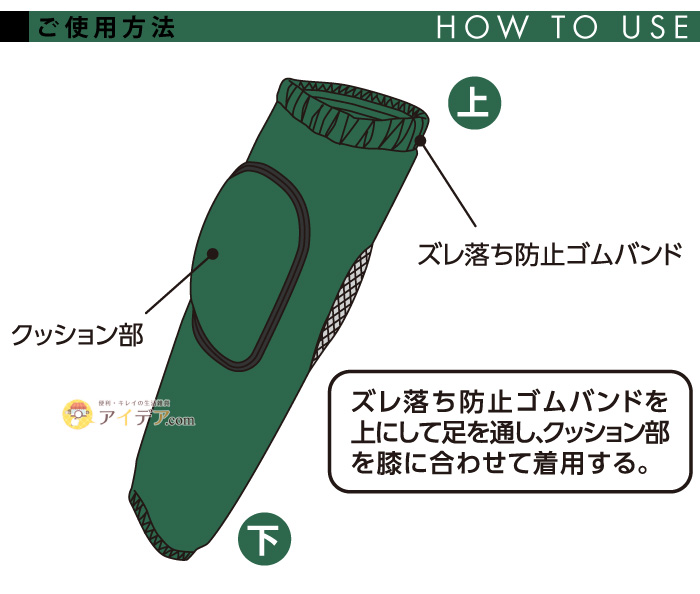 ガーデニング膝クッション:ご使用方法