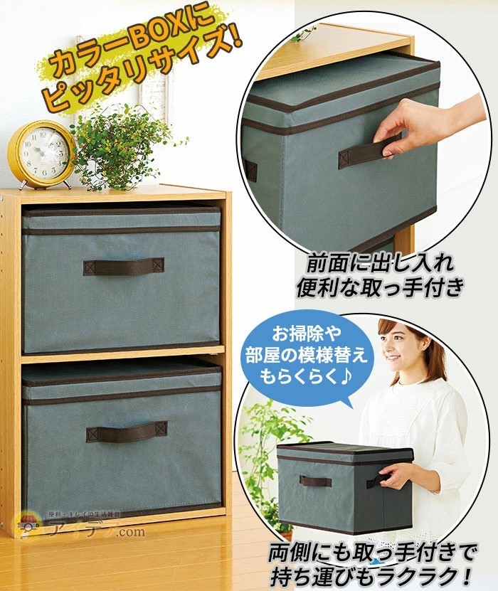 カラーBOXにピッタリサイズ! 