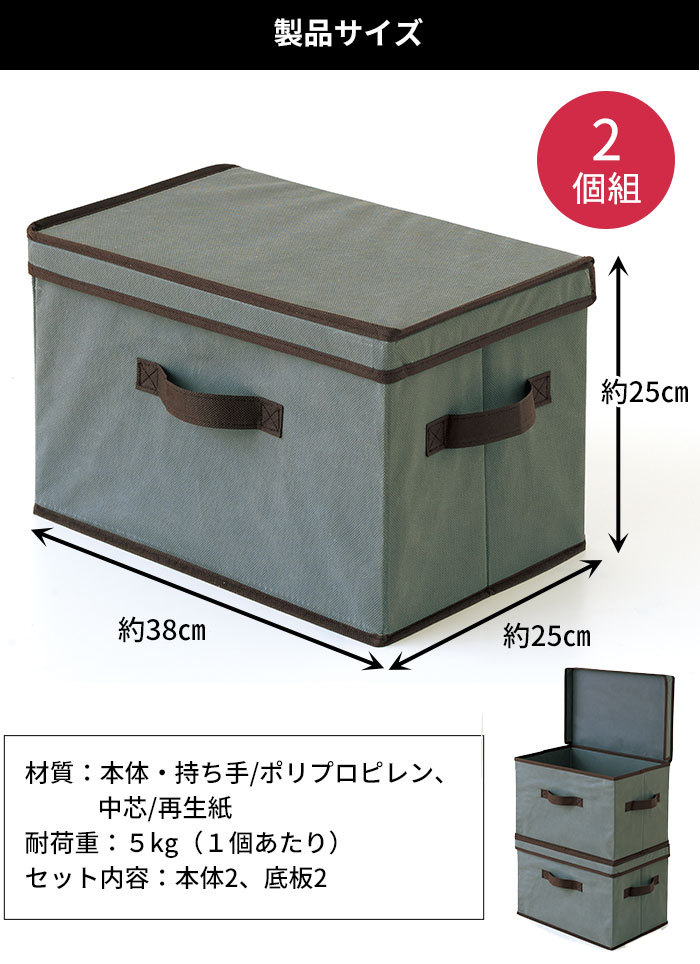 製品サイズ：38×25×25cm（組立時、持ち手含まず）