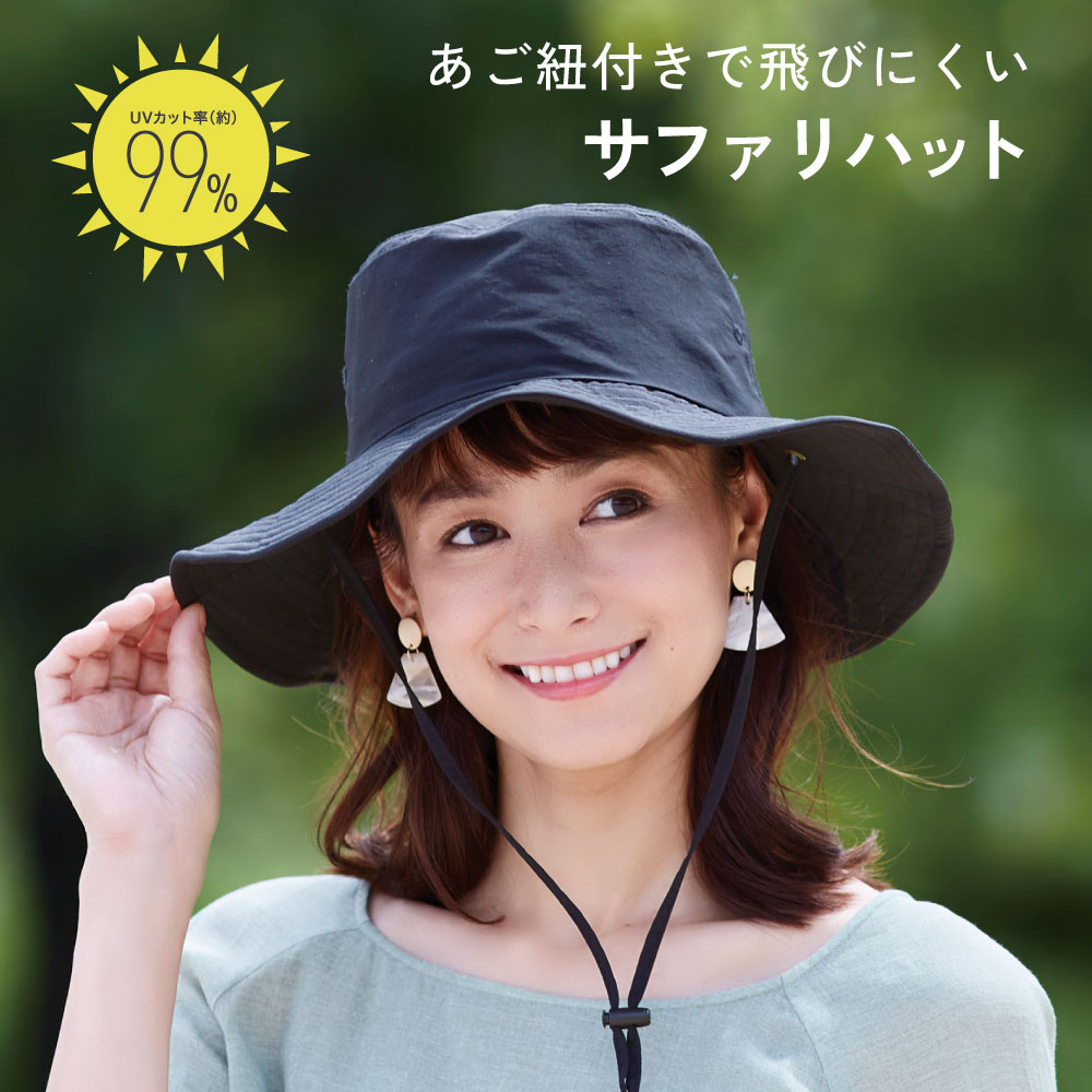 帽子 レディース ハット UVカット 紫外線対策 撥水 ストッパー付 とびにくい洗えるサファリハット コジット | COGIT | 01