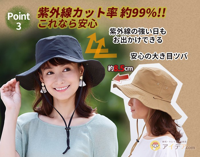 帽子 レディース ハット UVカット 紫外線対策 撥水 ストッパー付 とびにくい洗えるサファリハット コジット  通販 