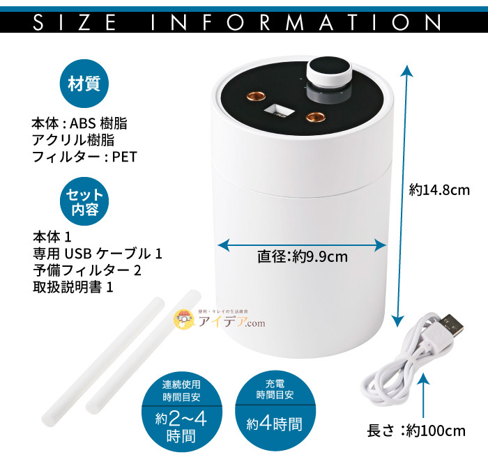 うるおいアクアポット加湿器:サイズ