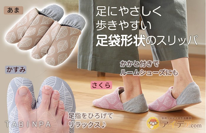 ＴＡＢＩＮＰＡ コジット