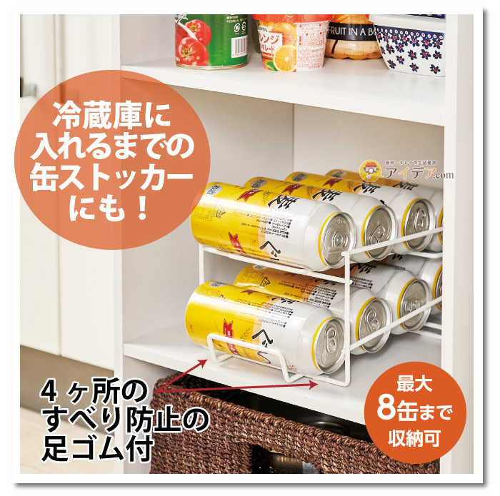 コロコロ缶配ストッカー(500mL用):冷蔵庫に入れるまでの缶ストッカーにも！