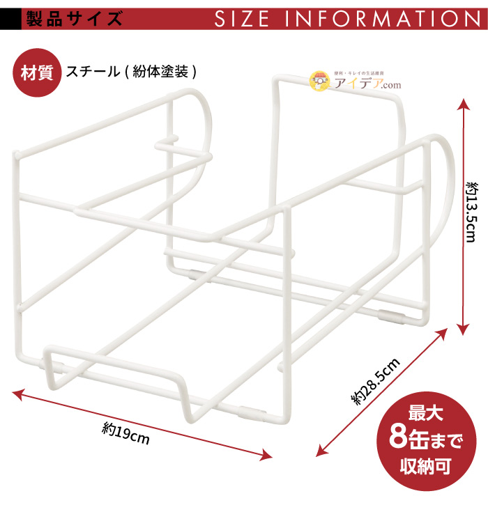 コロコロ缶配ストッカー(500mL用):サイズ