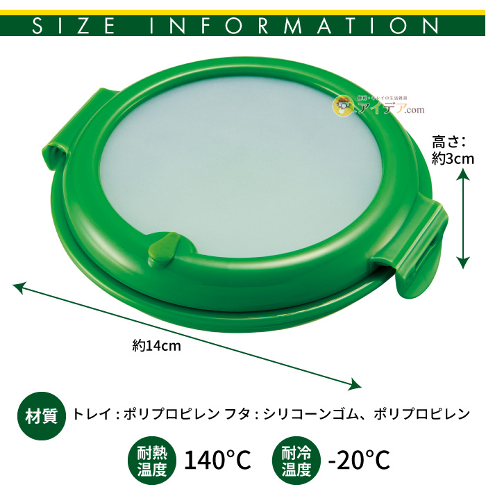 やさいのおうち:サイズ