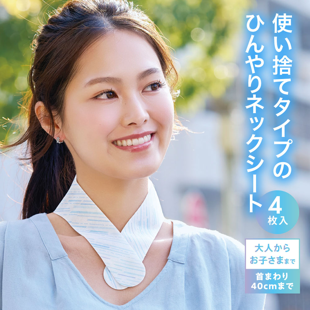 ネックシート 冷却 使い捨て ネックリング フェス スポーツ観戦 アウトドア COOLOOPひんやりネックシート コジット 冷却不要 | COGIT | 01