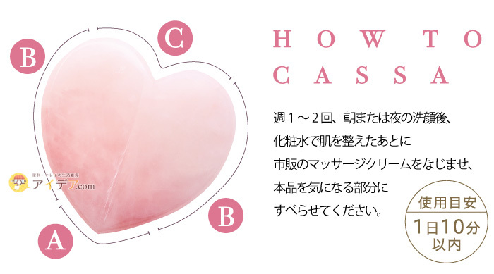 abundy me ローズクォーツカッサ HEART:how to cassa