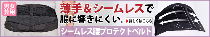 腰痛 ベルト 骨盤矯正ベルト 男女兼用 日本製 骨盤補正 腰痛対策 腰を固定 伸縮性 Ｗ生ゴム骨盤ベルト 腰痛改善 コルセット ぎっくり腰 腰サポート  コジット :023192a:便利・キレイの雑貨アイデア.com - 通販 - Yahoo!ショッピング