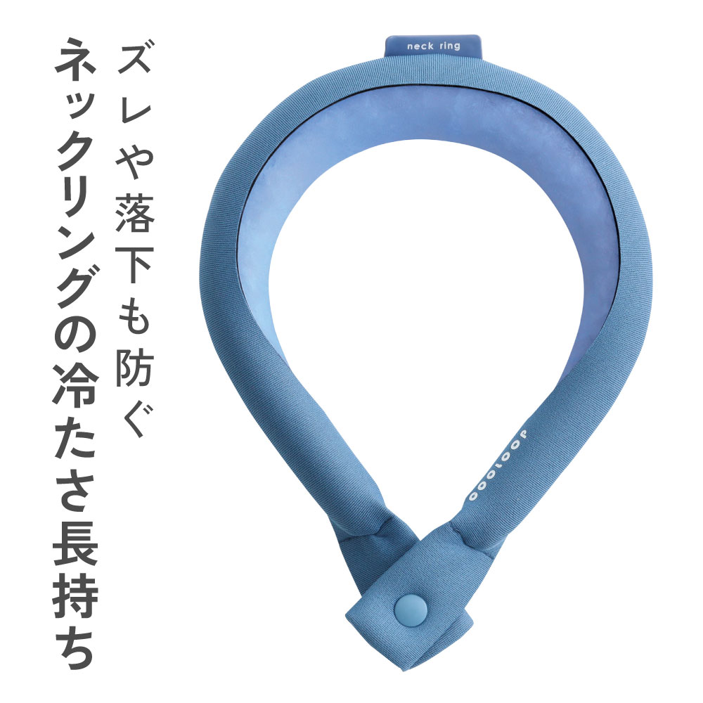 保冷カバー クール―プ ネックリング 専用 冷たさ長持ち 猛暑対策 熱中