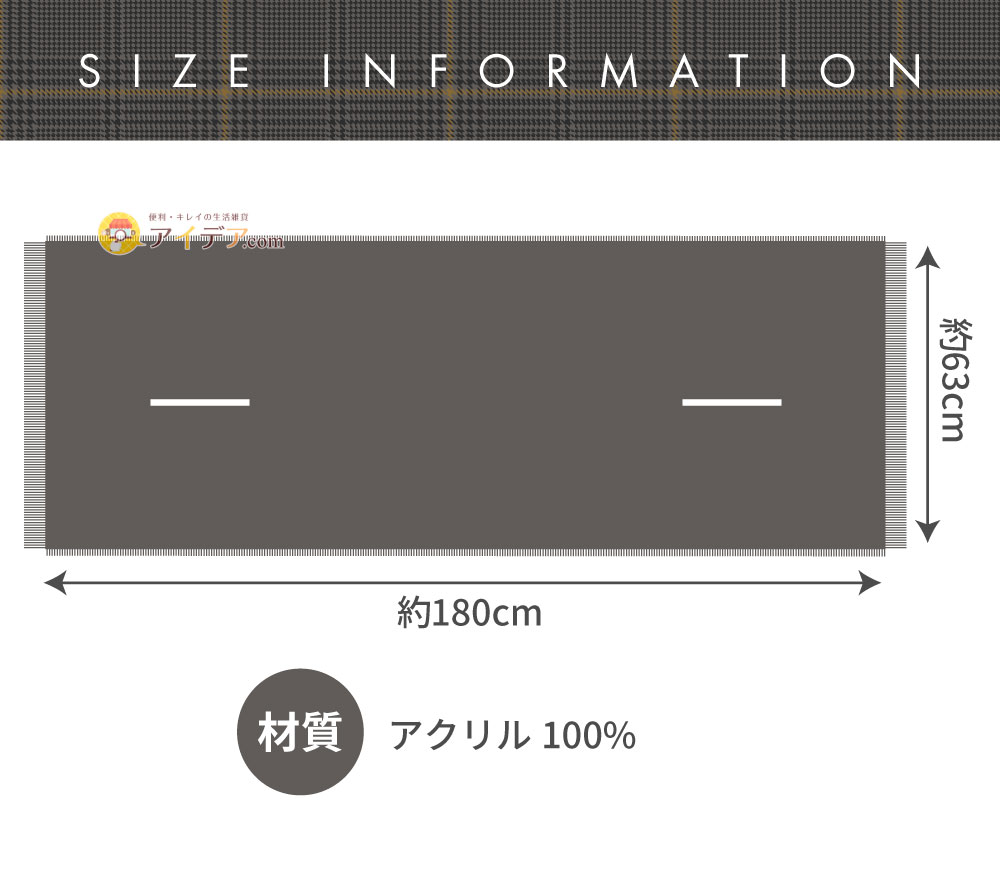 2WAYリバーシブルケープストール:サイズ