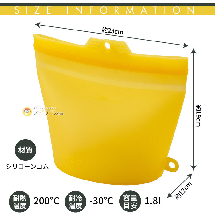 大きくひらくシリコンクックバッグ:サイズ