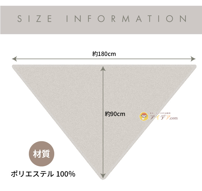 マルチブークレーケープストール:サイズ