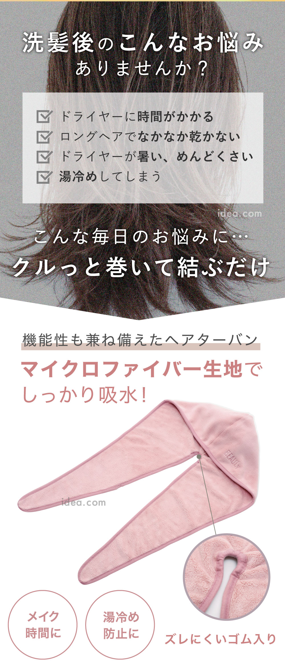 機能性も兼ね備えたヘアターバン