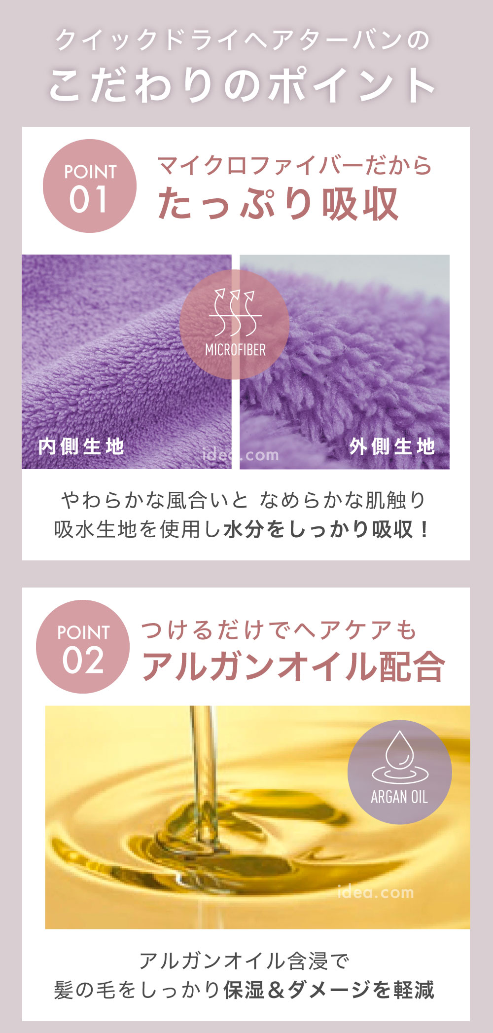 つけるだけでヘアケアもアルガンオイル配合