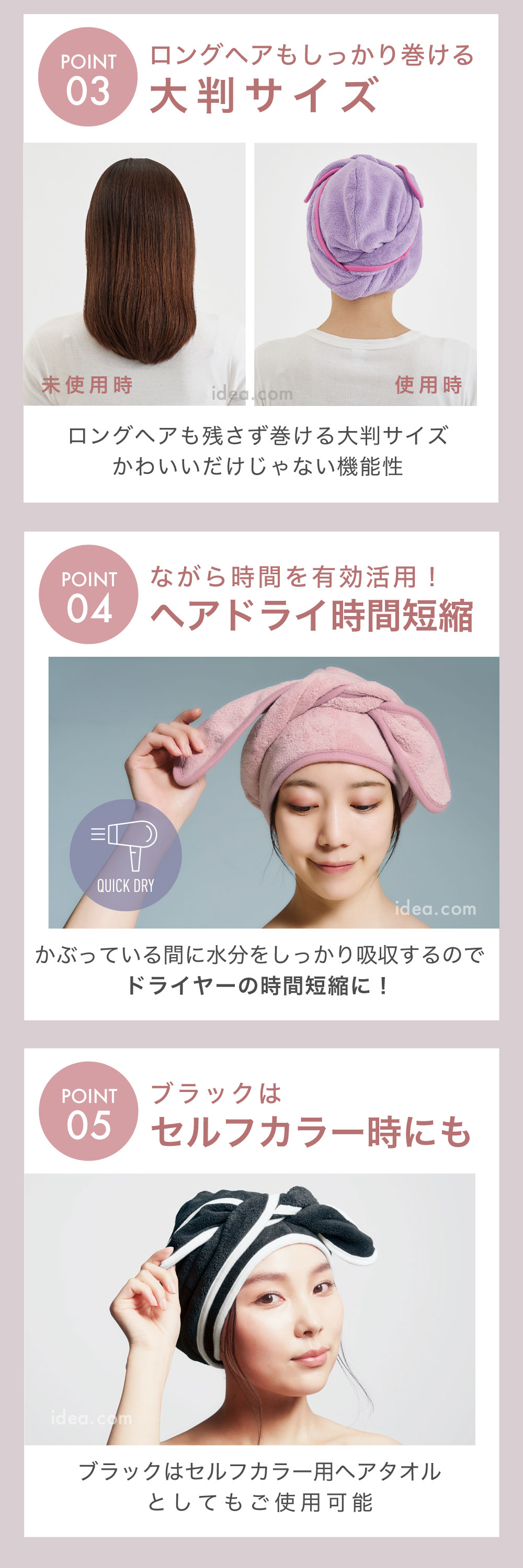 ヘアドライ時間短縮