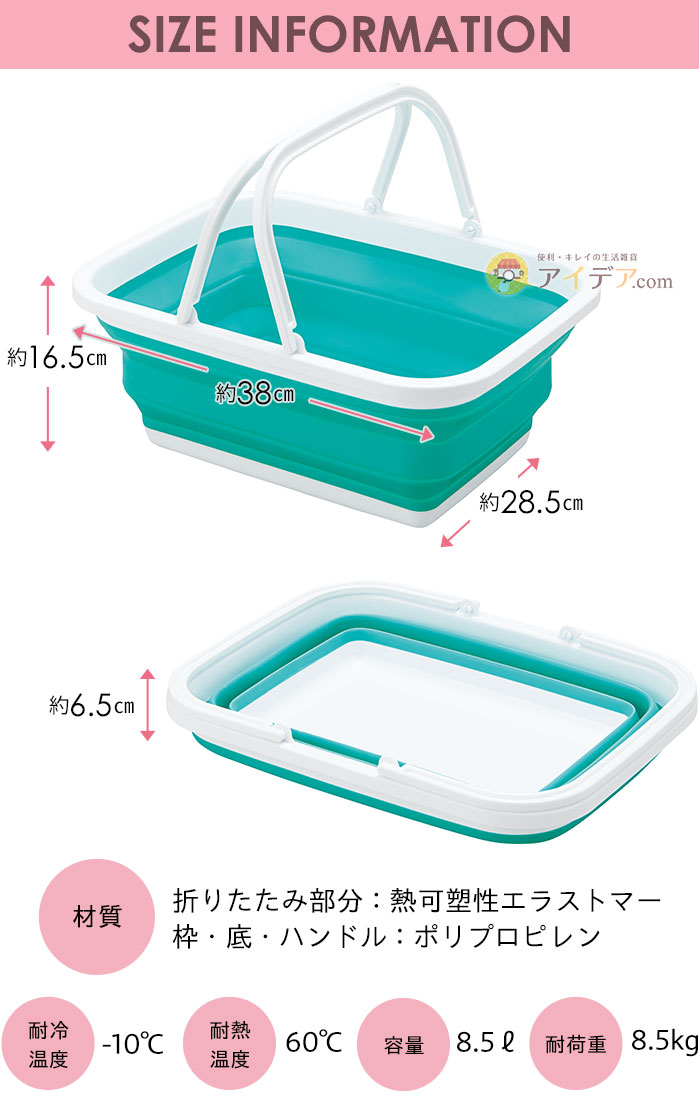 製品サイズ：使用時：38×28.5×16.5cm（ハンドル含む）折りたたみ時：38×28.5×6.5cm（ハンドル含む） 