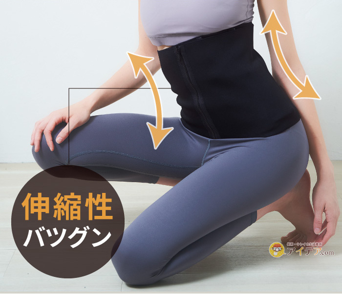 Be-Slim 鬼トレサウナベルト:伸縮性バツグン