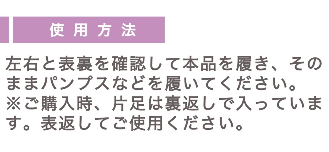 美脚フィットスキニーソールエアー 5本指ショート:使用方法