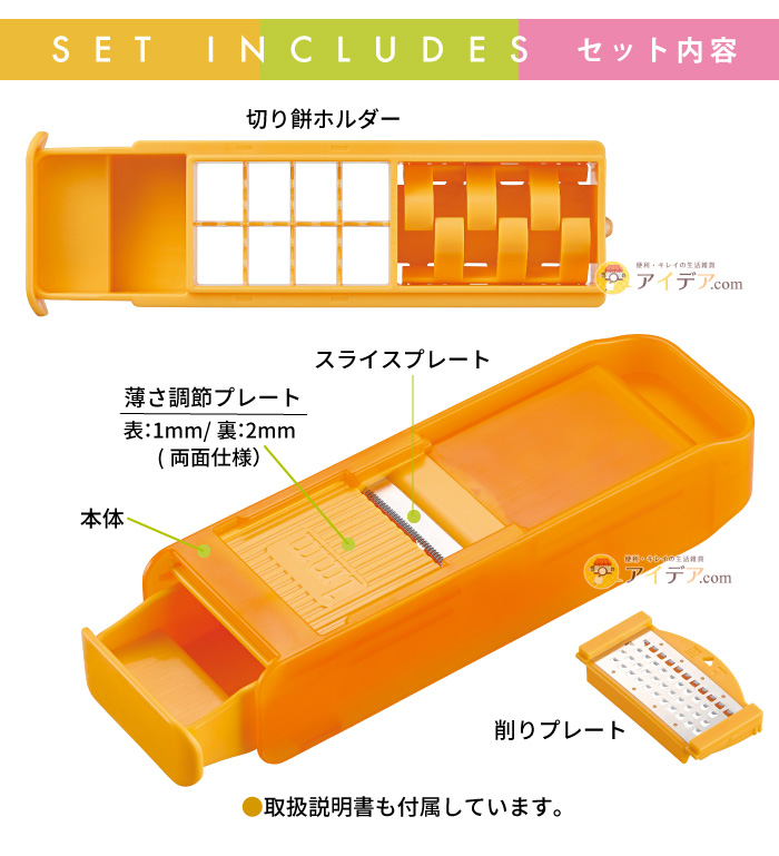 アコーディオン式もちもちリメイクック:セット内容