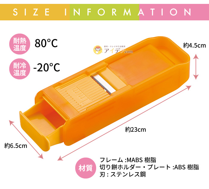 アコーディオン式もちもちリメイクック:サイズ