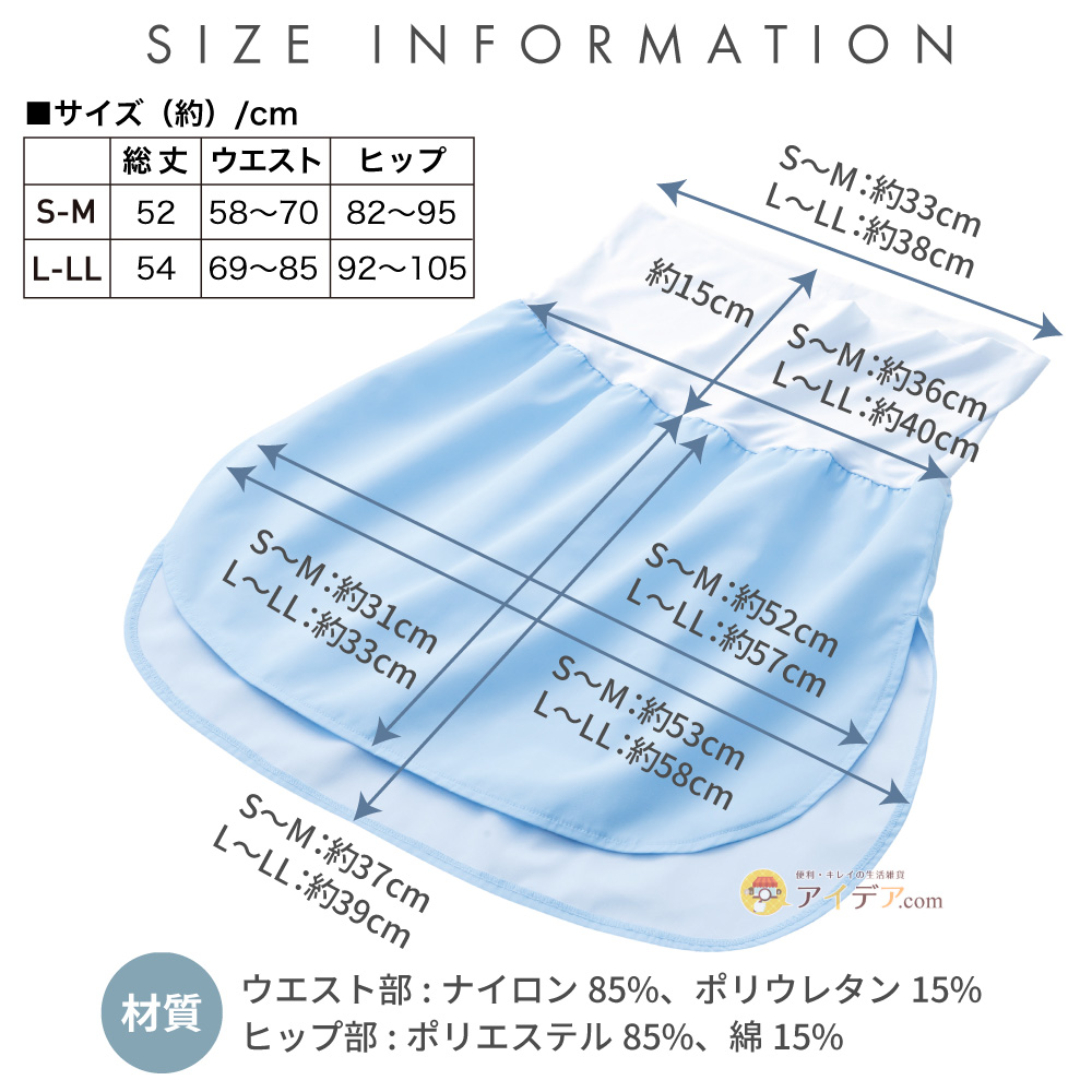 ちょい足しおしりカバーシャツ:サイズ