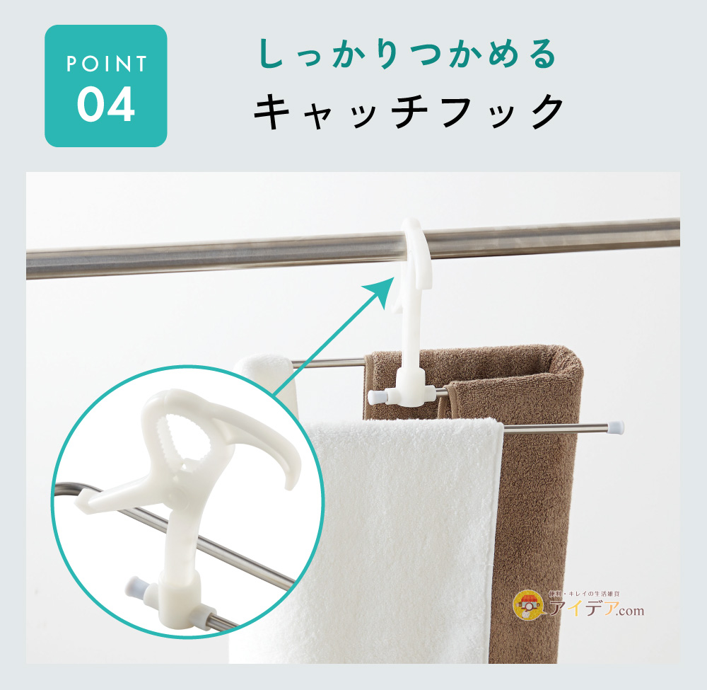 しっかりつかめるキャッチフック