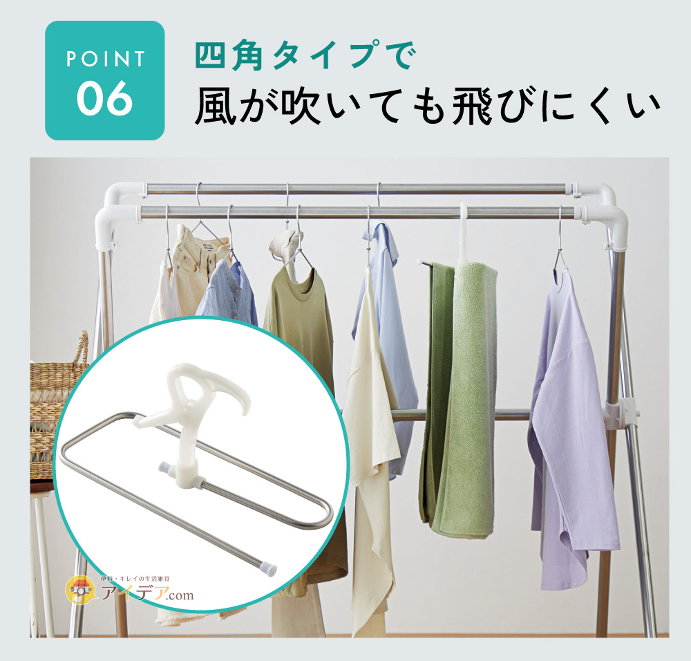 風が吹いても飛びにくい