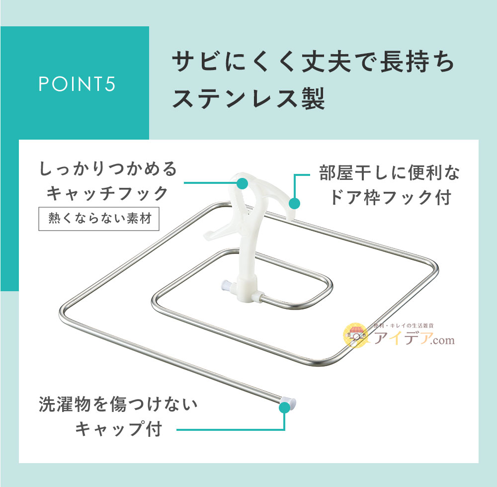 サビにくく丈夫で長持ちステンレス製