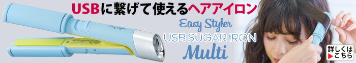 EasyStyler USB SUGAR IRON MULTI