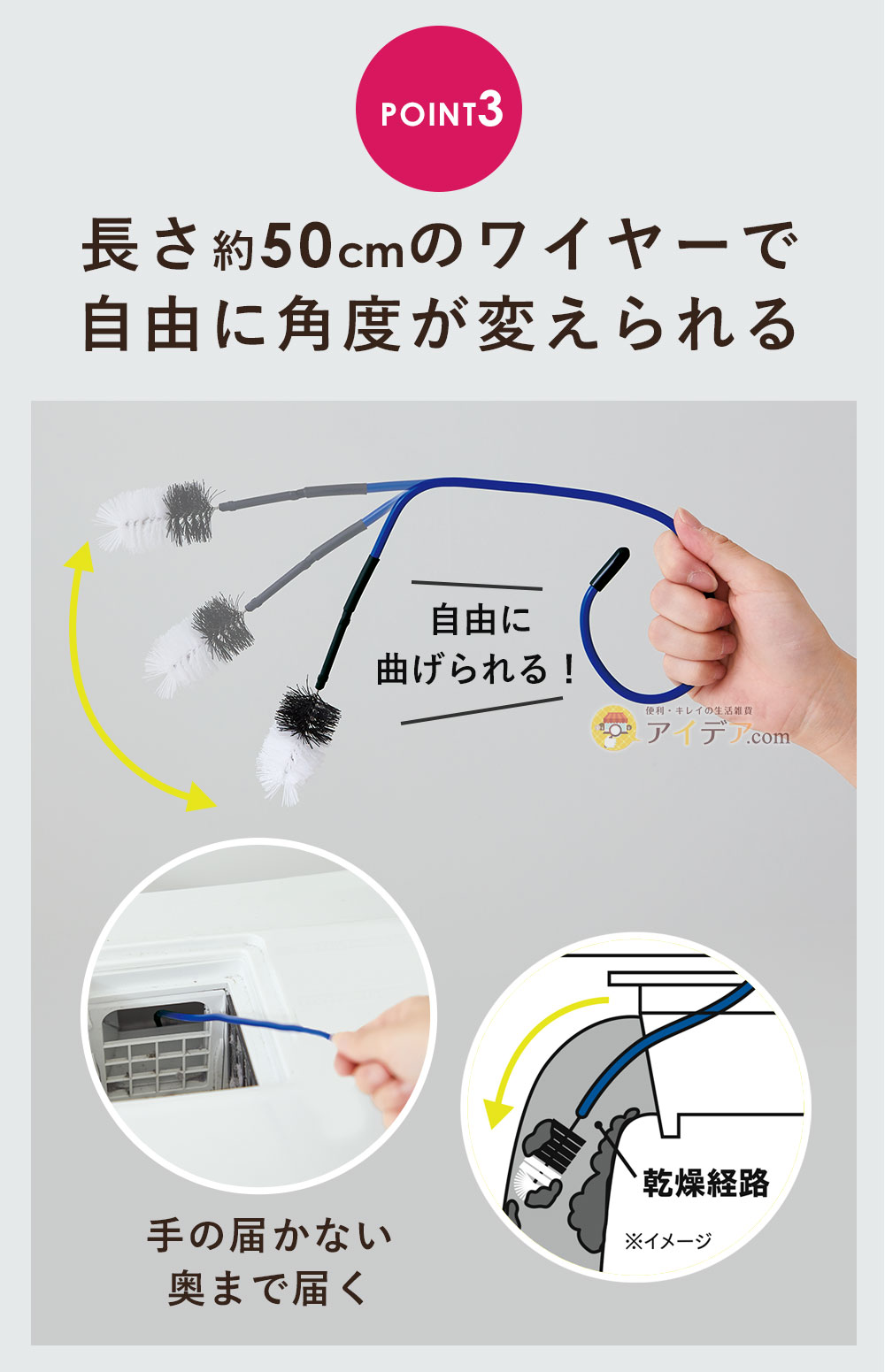 長さ約50cmのワイヤーで自由に角度が変えられる