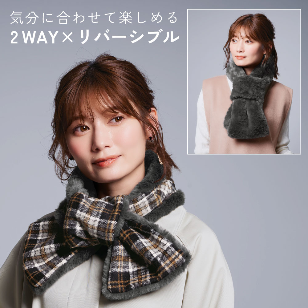 マフラー リバーシブル レディース 首元 暖か ファー アレンジ 防寒対策 通すだけ2wayリバーシブルマフラー コジット | COGIT | 01