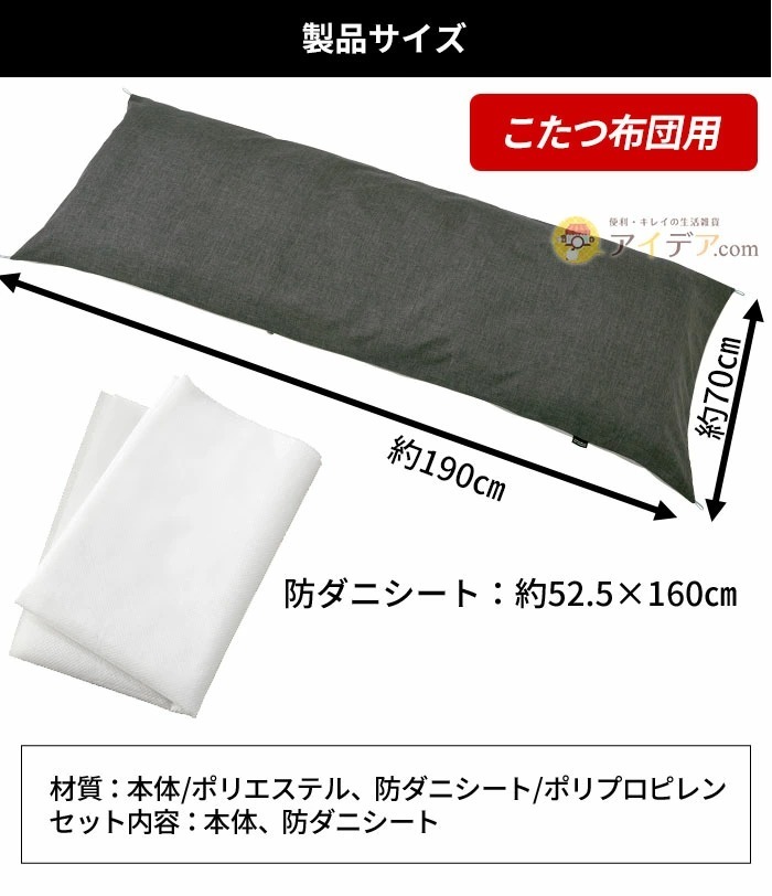 製品サイズ：本体:70×190cm 防ダニシート:52.5×160cm