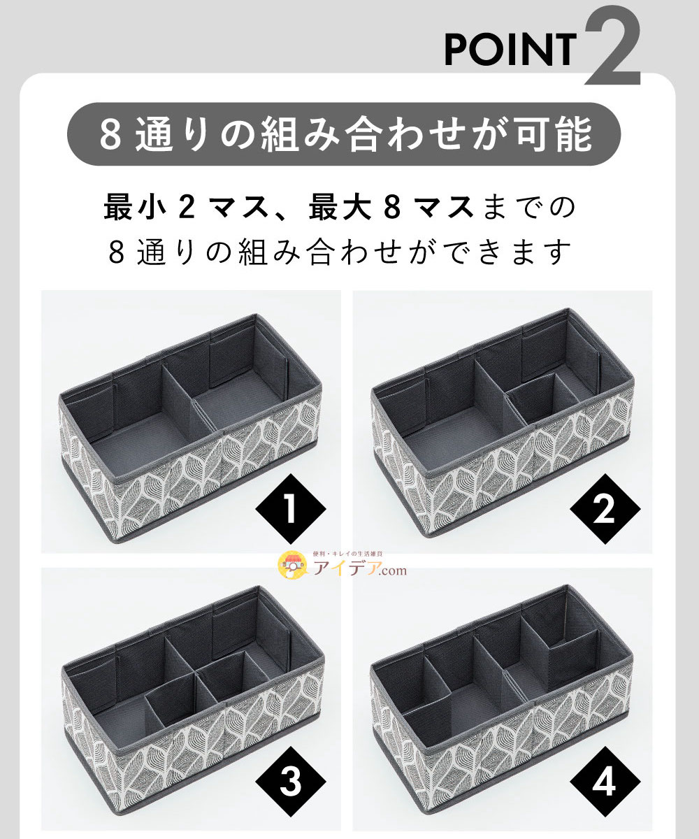 仕切りが動くパタッと収納ケースS:8通りの組み合わせが可能