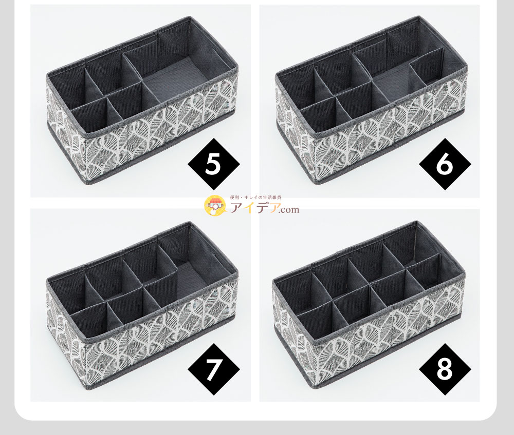 仕切りが動くパタッと収納ケースS:8通りの組み合わせが可能