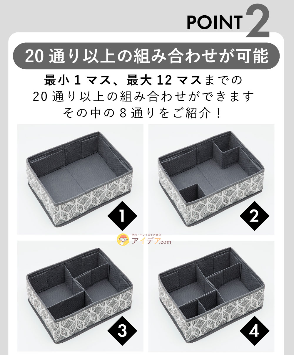 仕切りが動くパタッと収納ケースM:8通りの組み合わせが可能