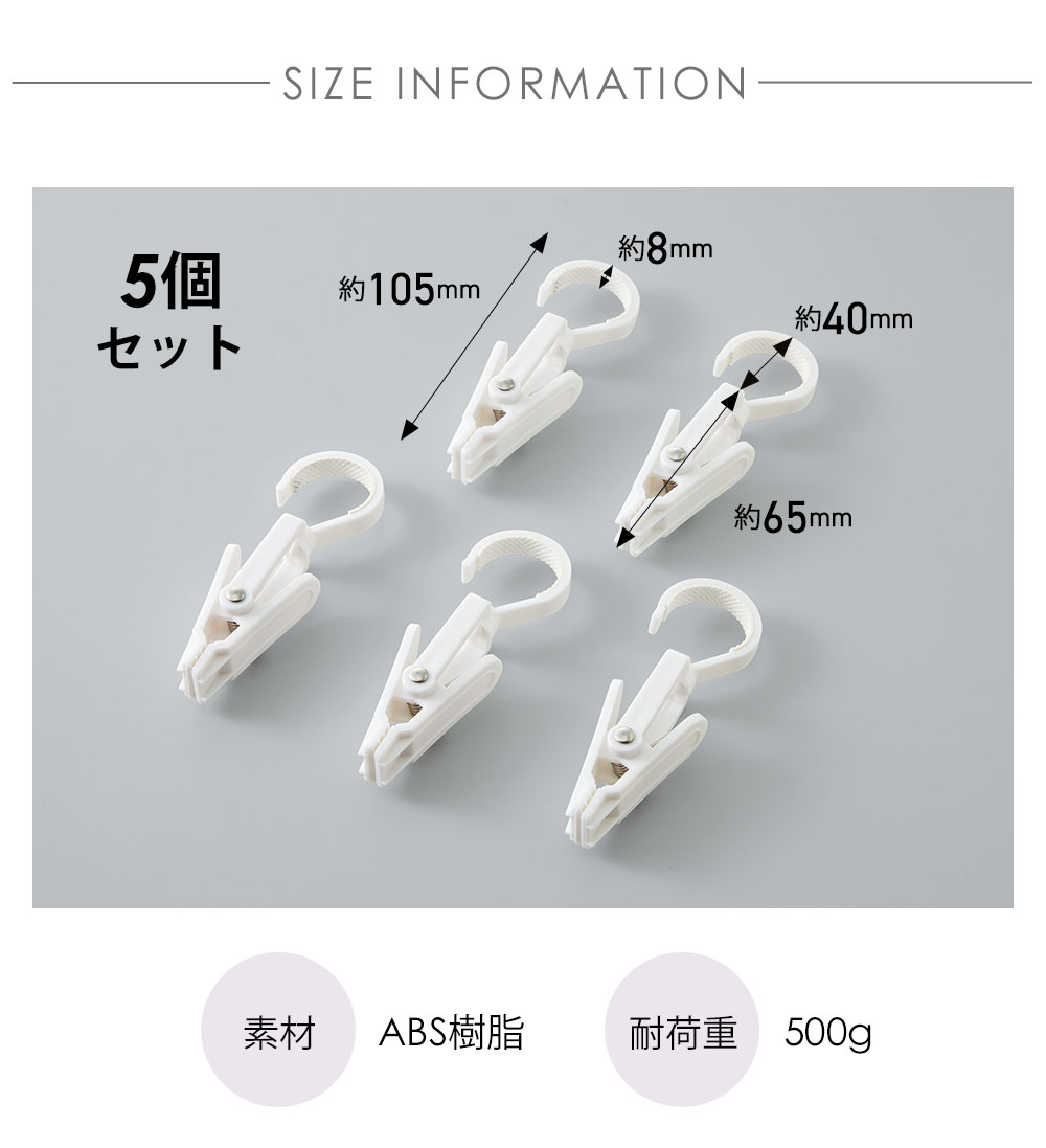 全長10.5cm（直径3cm以下の竿に対応）