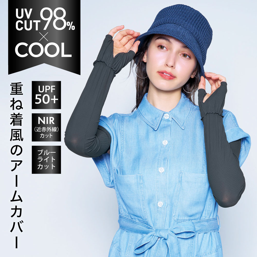 COGIT（コジット） サンブロックラボ ビューティー アームカバー UV