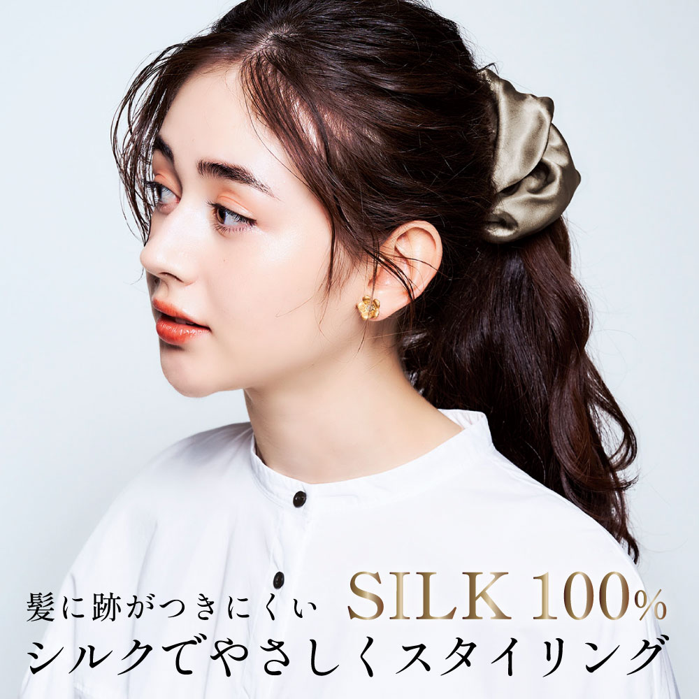 シュシュ 髪 やさしい シルク 100% 跡がつきにくい スプリング ゴム EASY STYLER SILKビューティシュシュ コジット 「メール便」