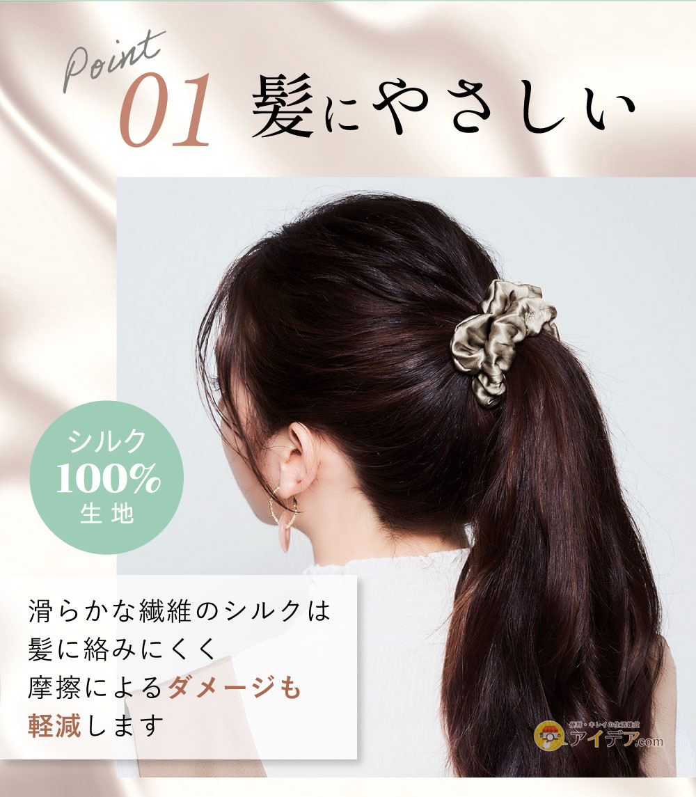 EASY STYLER SILKビューティシュシュmini:髪にやさしい