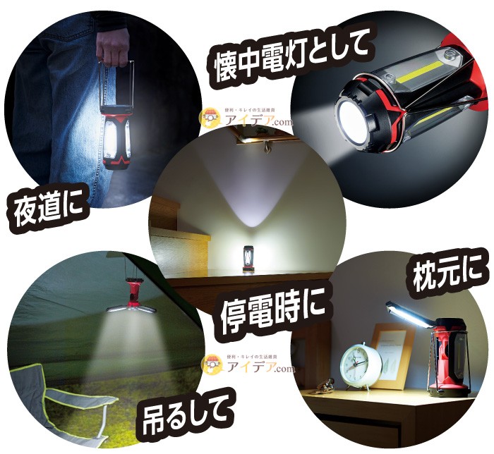 バッ!と広がる多角度LEDランタン:用途