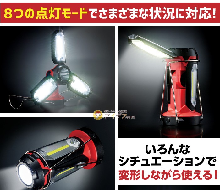 バッ!と広がる多角度LEDランタン:いろんなシチュエーションで変形