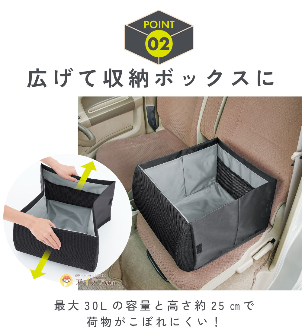 荷物の転落防止！シートボックス腰クッション:広げて収納ボックスに