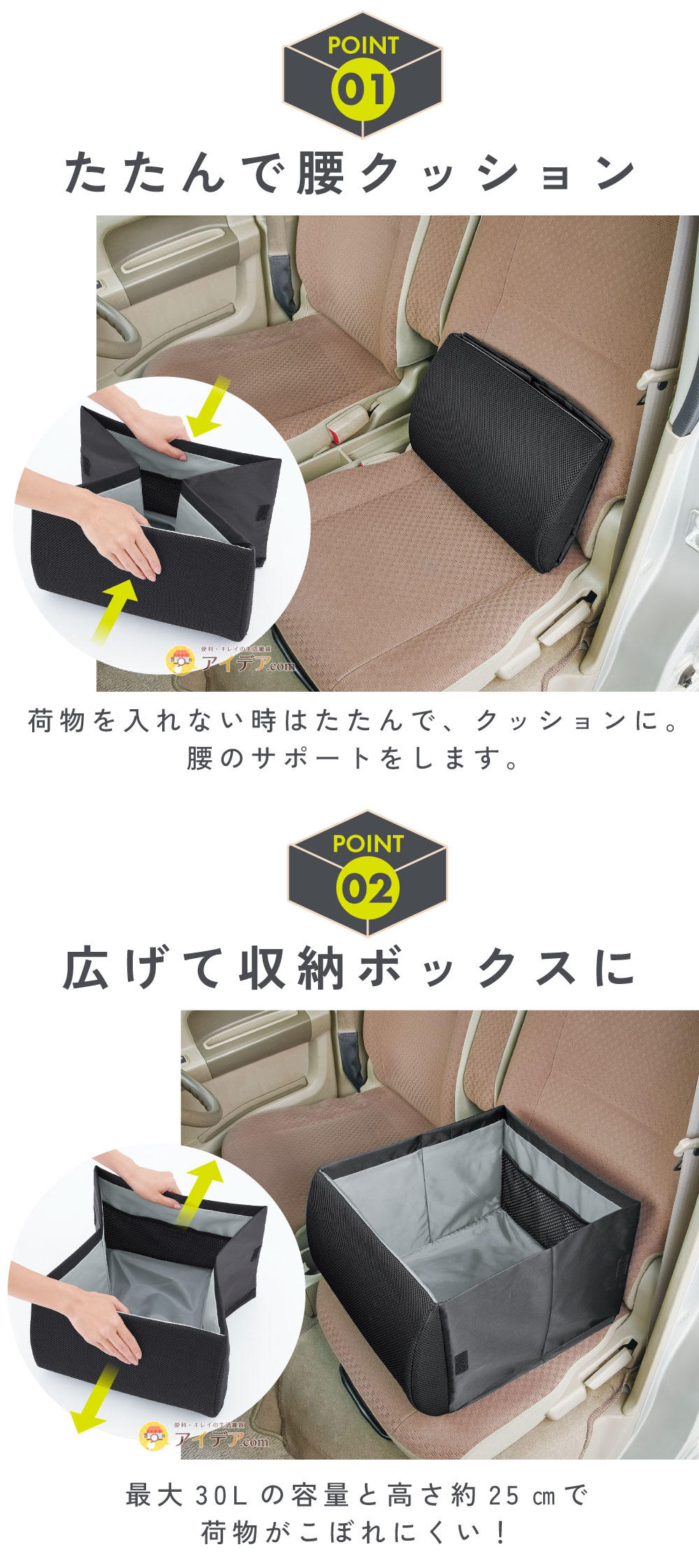 たたんで腰クッション 広げて収納ボックスに