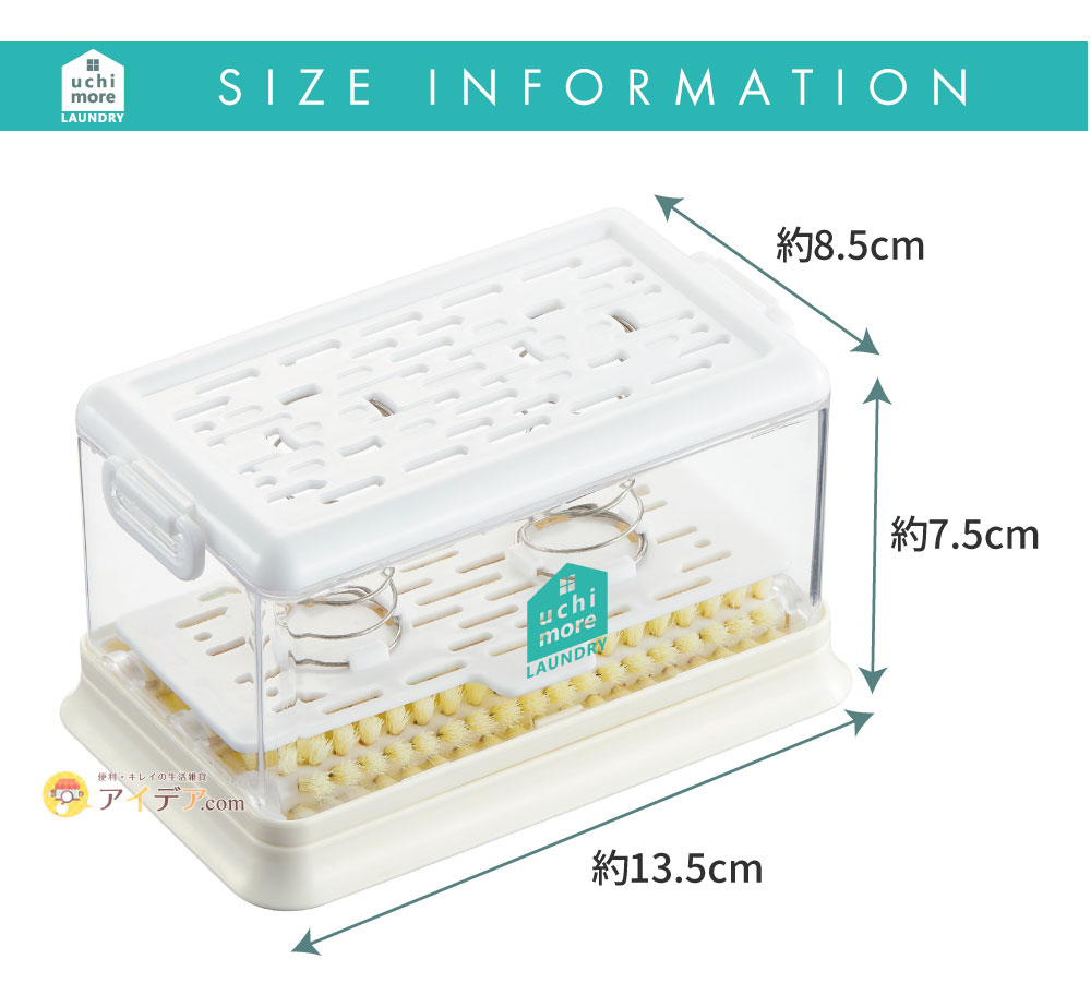 泡立つ洗濯せっけんケース:サイズ