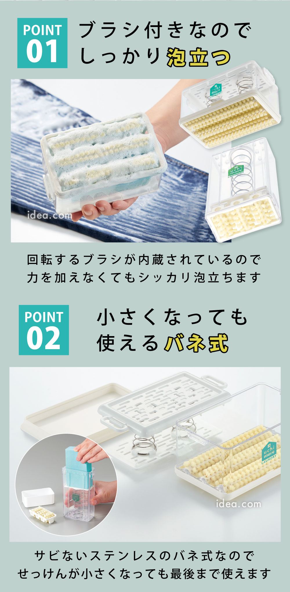 小さくなっても使えるバネ式