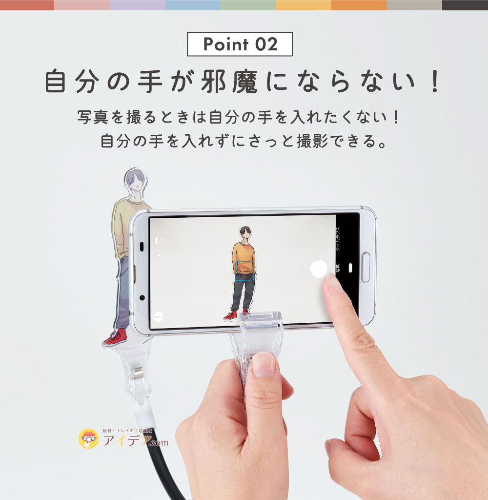 muchu 主役は推し！撮影アシストワイヤー: 自分の手が邪魔にならない